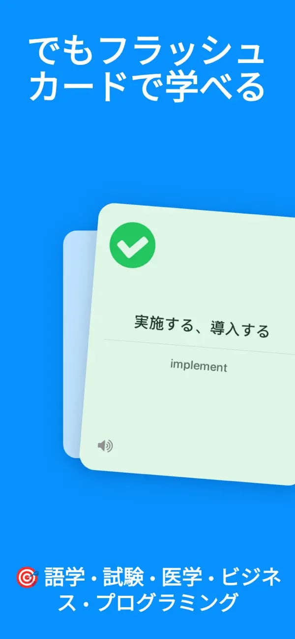 「明日の朝」をスペイン語に訳すMemkoのフラッシュカード