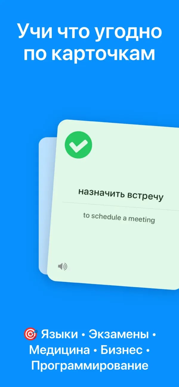 Карточка Memko с переводом выражения «завтра утром» на испанский
