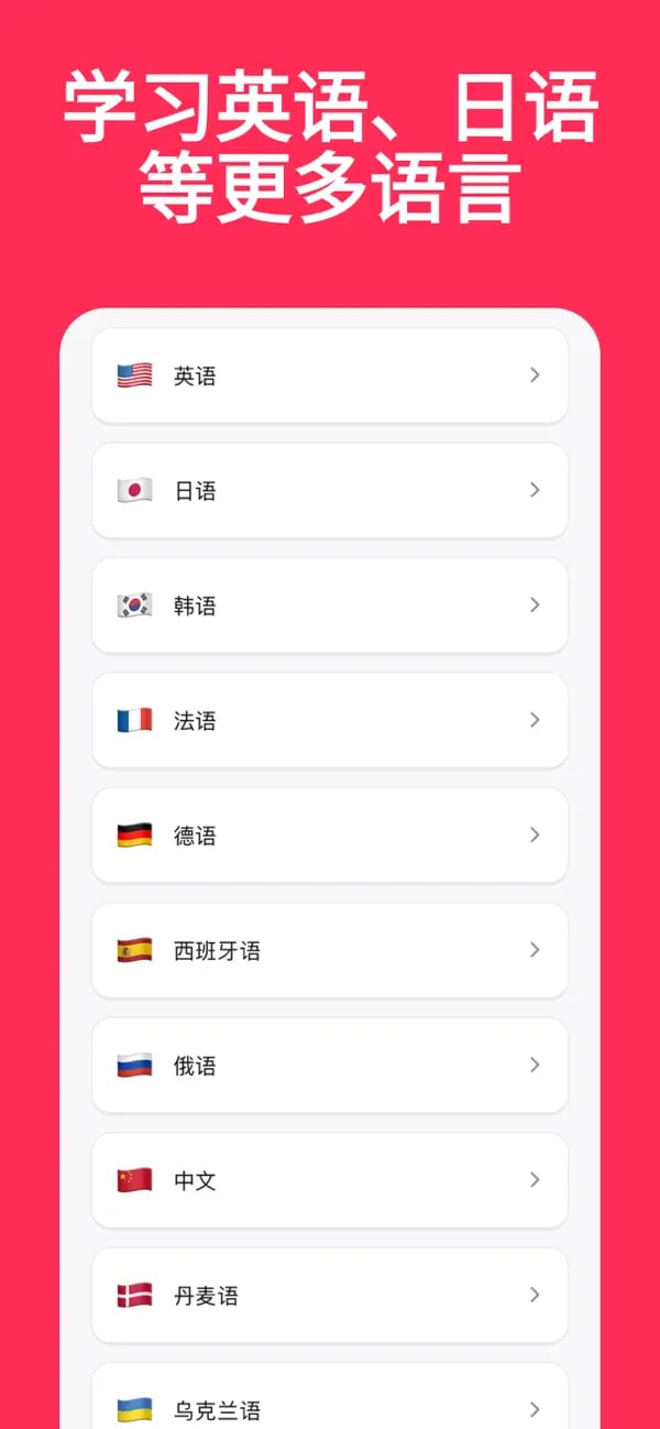 Memko 语言课程选择器显示多种支持的语言